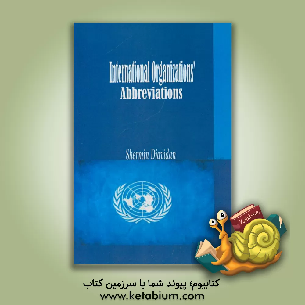 کتاب International organizations abbreviations |اثر شرمین جاویدان