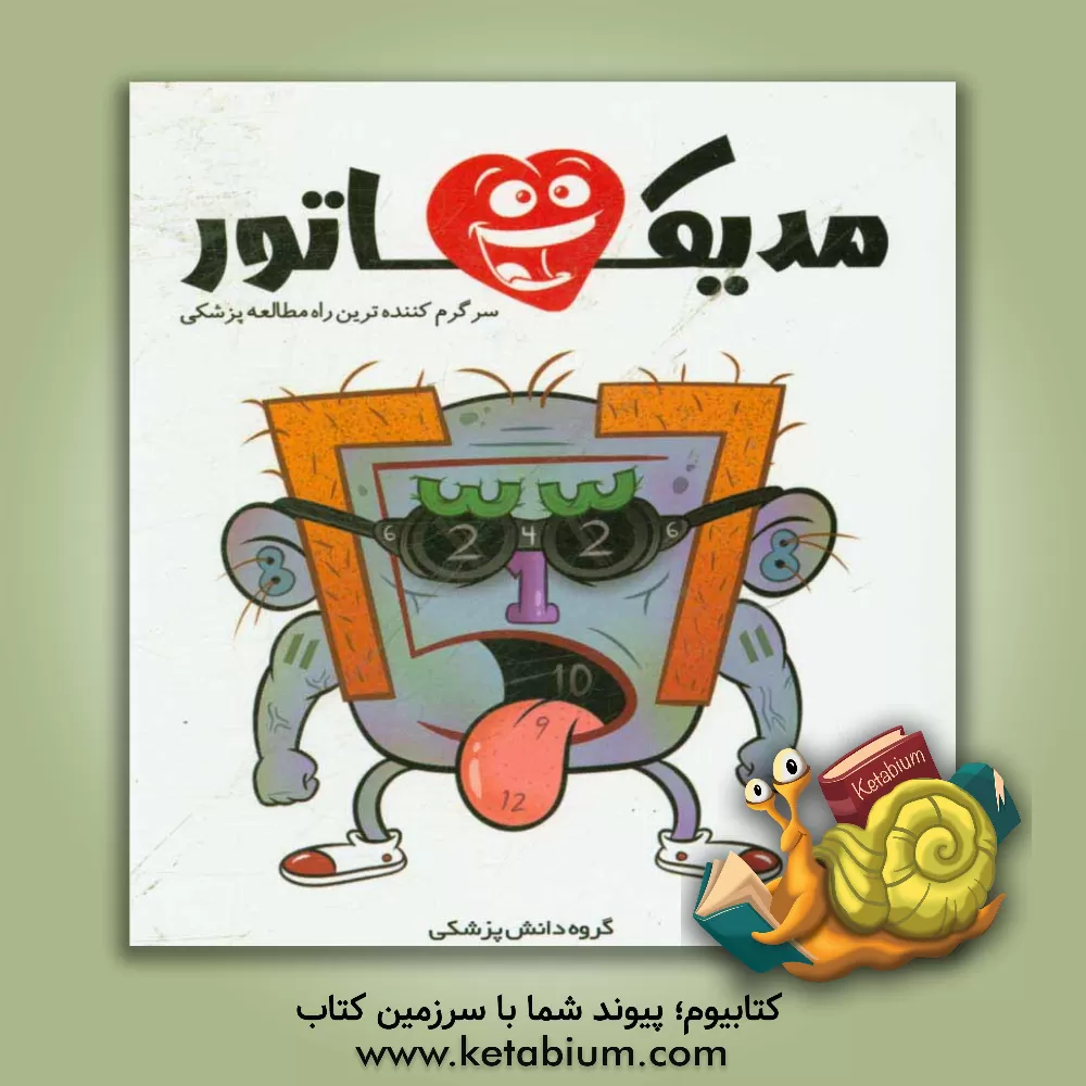 کتاب مدیکاتور اثر خورخه مونیث