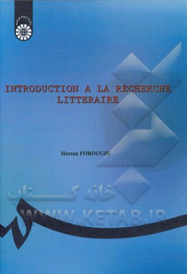 کتاب Introduction a la recherche litteraire |اثر حسن فروغی