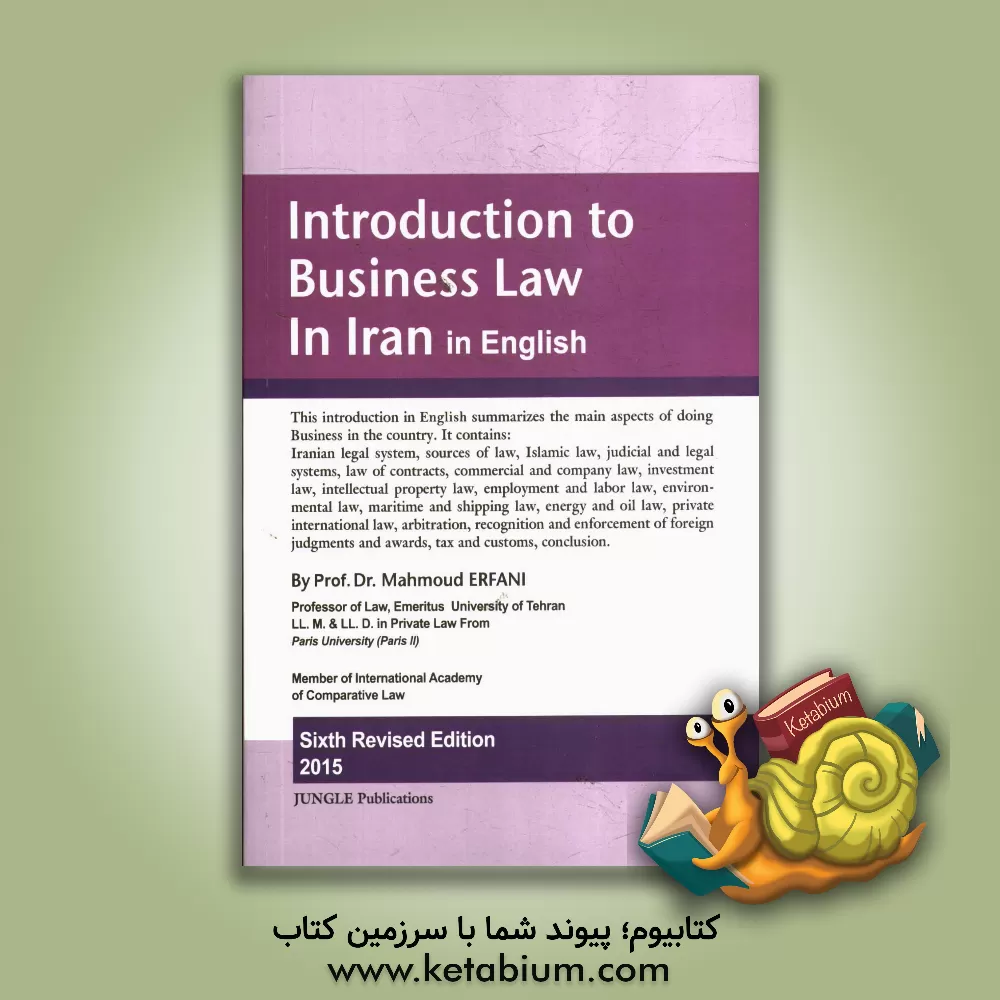 کتاب Introduction to business law in Iran اثر محمود عرفانی