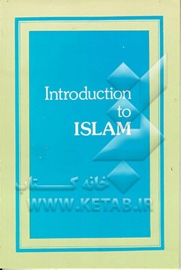 کتاب Introduction to Islam اثر سیدمجتبی موسوی‌لاری