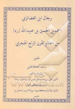 کتاب تاریخ آب و آبرسانی در ساوه اثر محمد شرافت