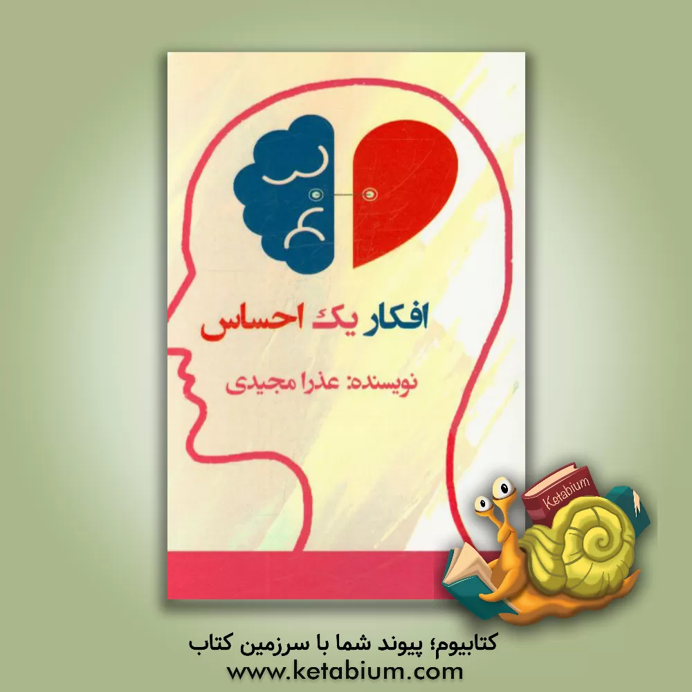 کتاب مراقبت های ویژه و اورژانسی: راهنمای جیبی (نسخه حمایت پیشرفته حیات قلب) |اثر هاله جعفری