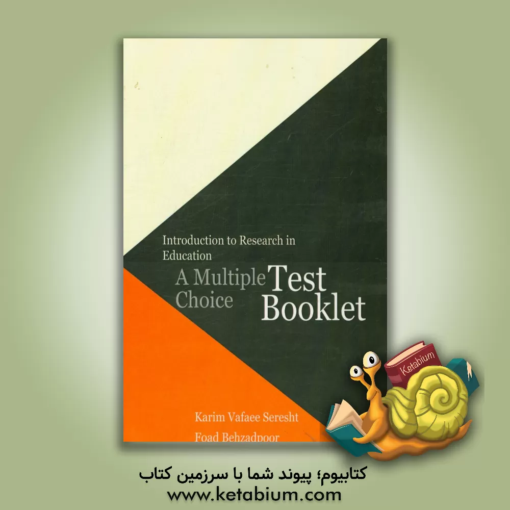 کتاب Introduction to research in education a multiple choice: test booklet اثر کریم وفایی‌سرشت