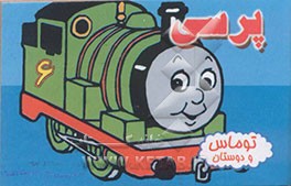 کتاب پرسی اثر مریم جباری