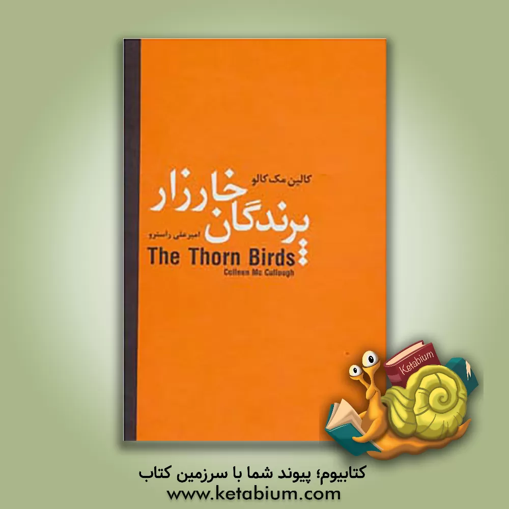 کتاب پرندگان خارزار اثر کالین مک‌کالو