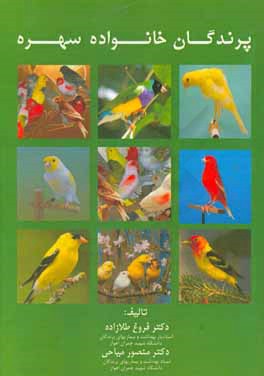 کتاب پرندگان خانواده سهره اثر فروغ طلازاده