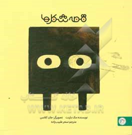 کتاب مربع اثر مژگان کلهر