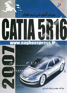 کتاب مرجع آموزش نرم افزار Catia 5.16 اثر فرهاد ضرابی
