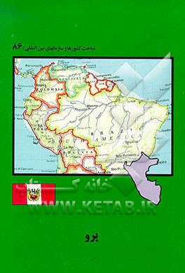 کتاب پرو |اثر پرویز منصوری اصل