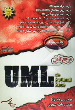 کتاب آموزش گام به گام C#.NET اثر جان شارپ