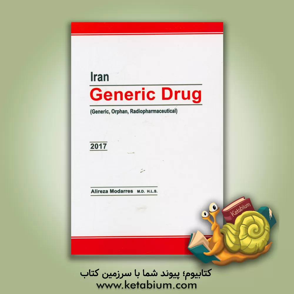کتاب Iran generic drug (generic, orphan, radiopharmaceutical) اثر علیرضا مدرس