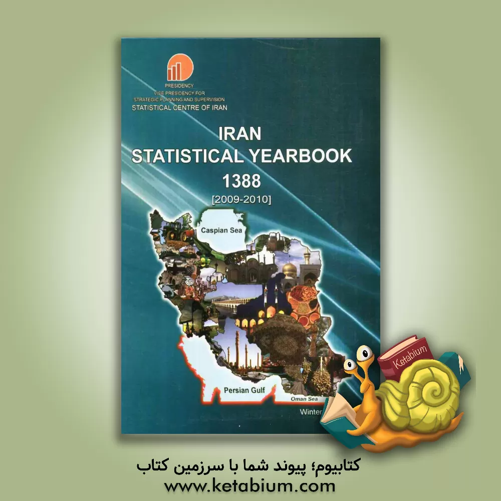 کتاب Iran statistical yearbook 1388 (2009-2010) اثر مرکز آمار ایران