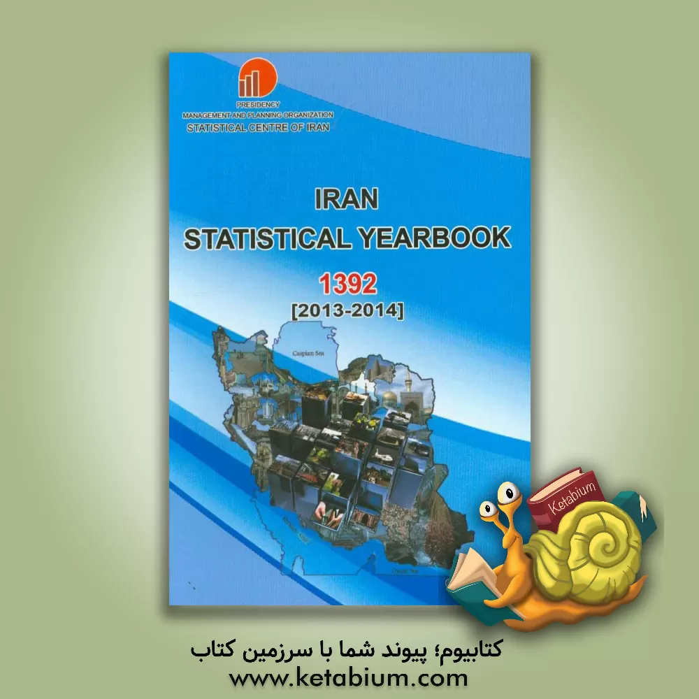 کتاب Iran statistical yearbook 1392 (2013-2014) اثر مرکز آمار ایران