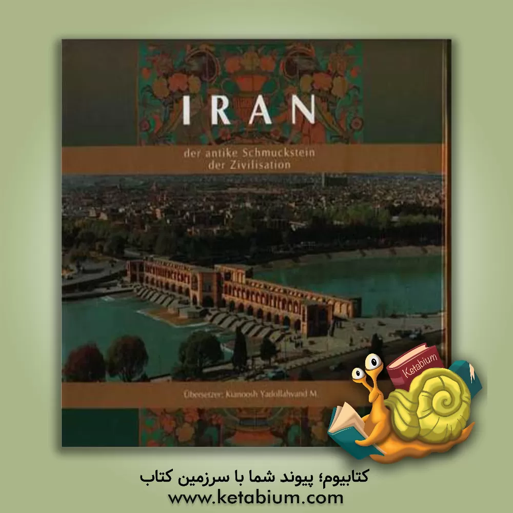 کتاب IRAN: der antike schmuckstein der zivilisation‬ اثر هنگامه دولتشاهی