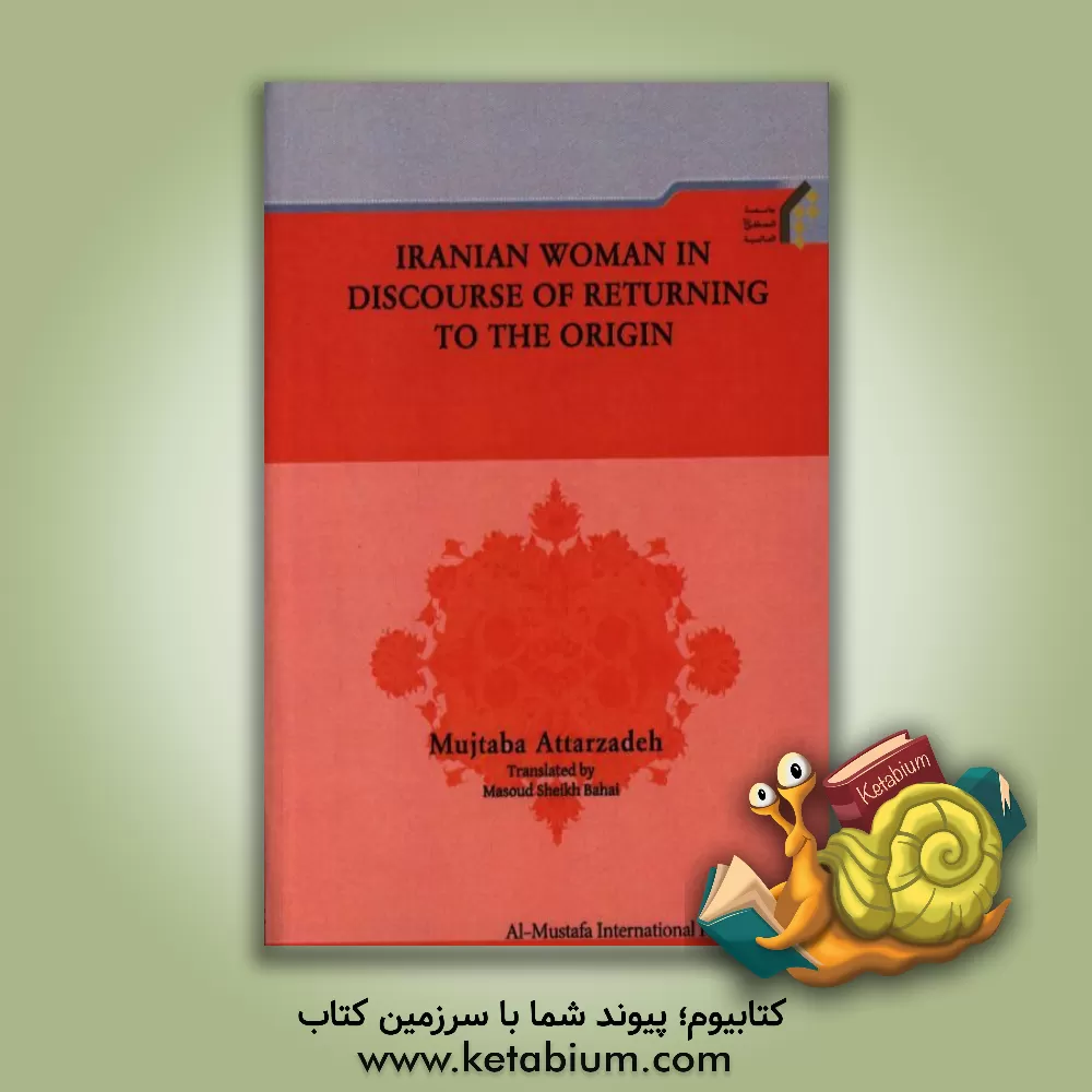کتاب Iranian woman in discourse of returning to the origin اثر مجتبی عطارزاده