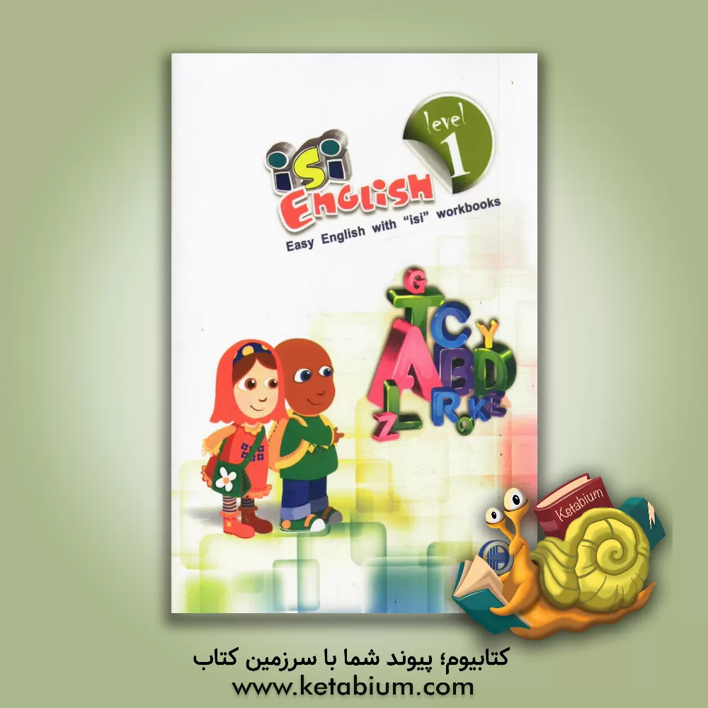کتاب ISI English - level 1: easy English with ISI workbooks اثر سیما حاتمی