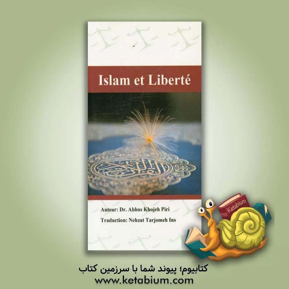کتاب Islam et liberte اثر عباس خواجه‌پیری