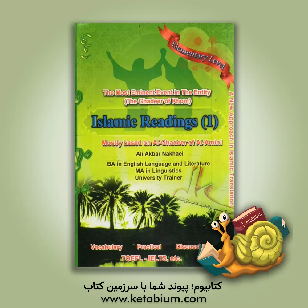 کتاب Islamic readings (1): the most eminent event in the entity (the Ghadeer of Khom): elementary level اثر علی‌اکبر نخعی