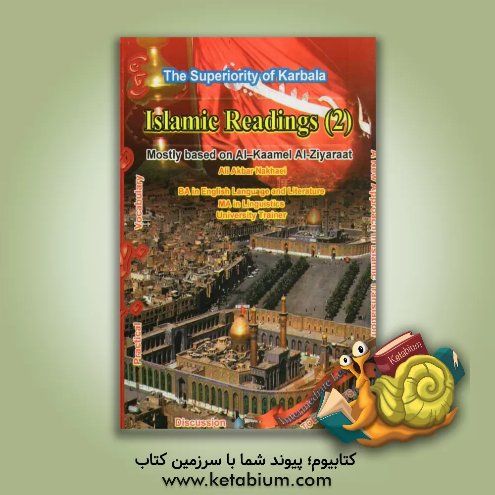 کتاب Islamic readings (2): the superiority of Karbala (Intermediate Level) اثر علی‌اکبر نخعی