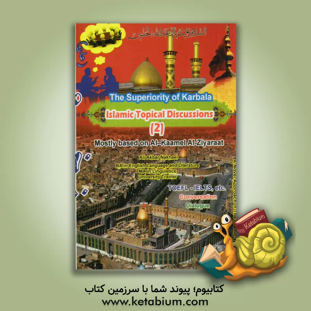 کتاب Islamic topical discussions (2): the superiority of Karbala, mostly based on Al-Kaamel Al-Ziyaraat اثر علی‌اکبر نخعی