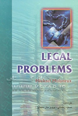 کتاب قانون مدنی در رویه قضایی