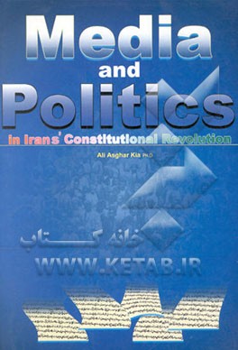 کتاب رسانه و سیاست در انقلاب مشروطه ایران 1906 - 11 اثر علی‌اصغر کیا