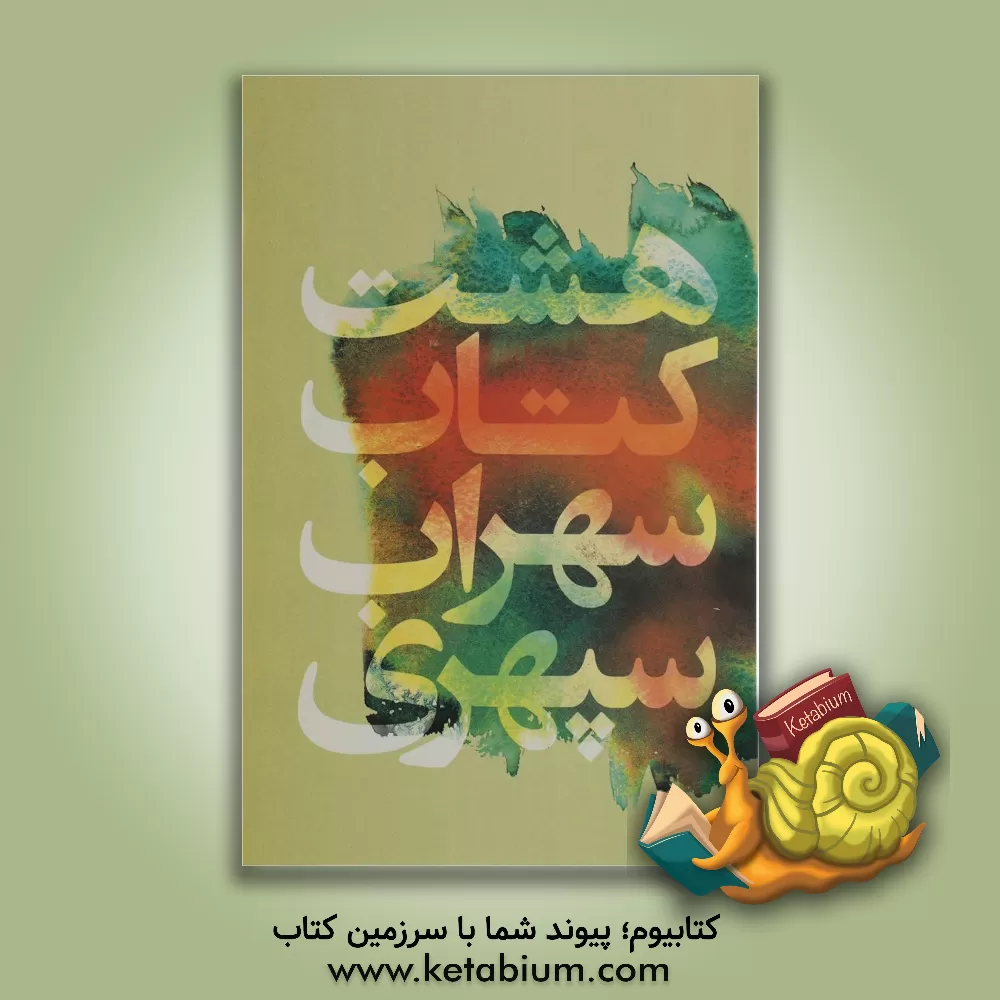 کتاب مردم شناسی هنر (هنر ابتدایی) اثر فرانتس بوآس