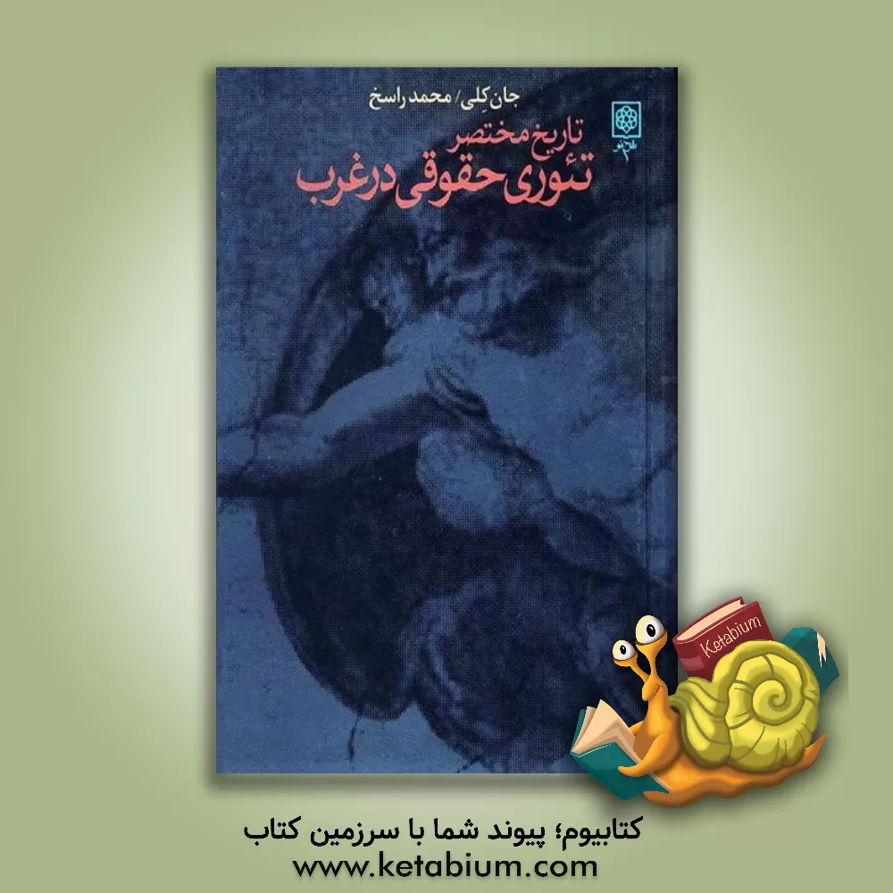 کتاب کتاب کار و خودآزمون هدفدار: ریاضی سال سوم راهنمایی اثر عذرا هاشملو