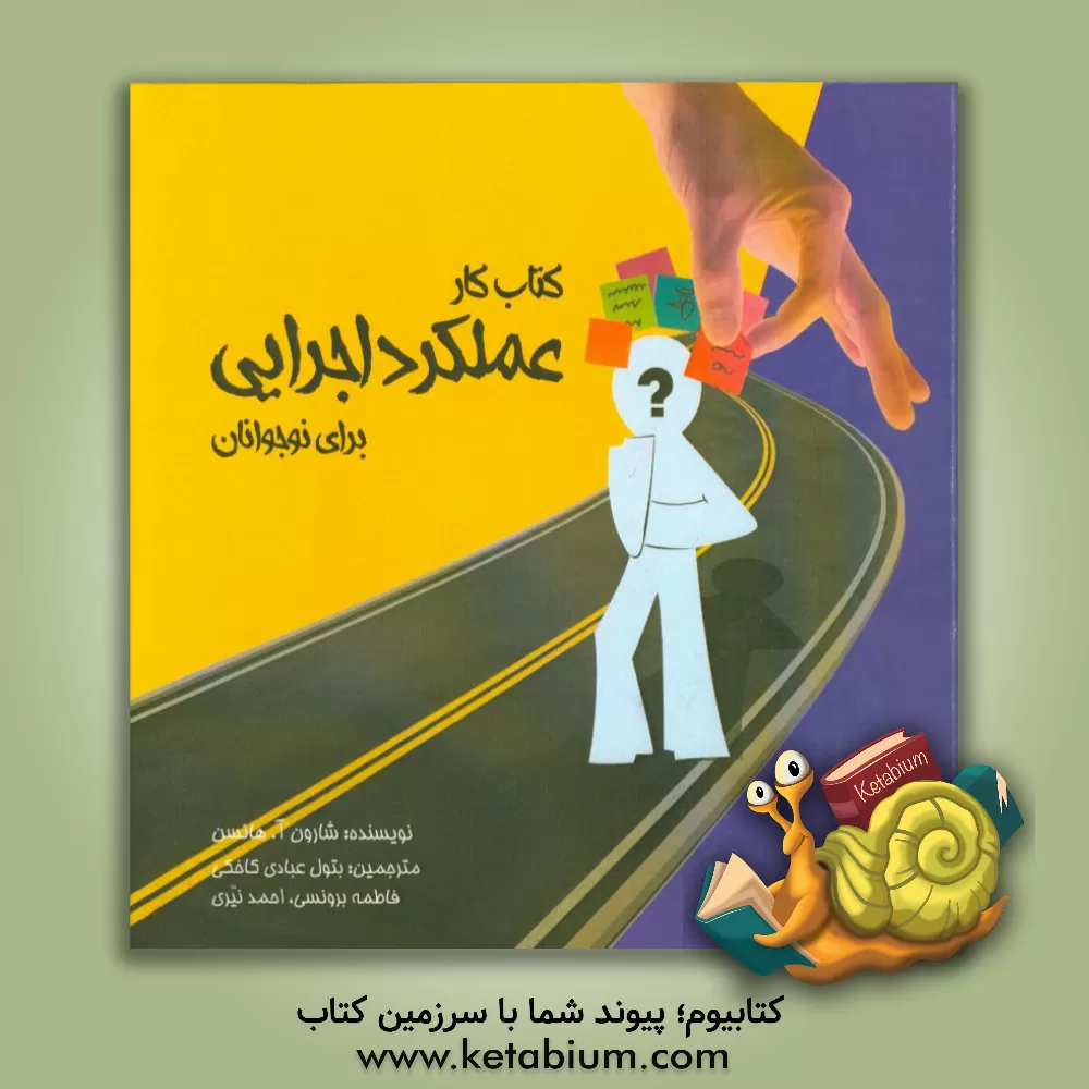 کتاب پژواک اندیشه های بشری: رویکردی نوین به واژه شناسی و برابریابی |اثر کلثوم صدیقی