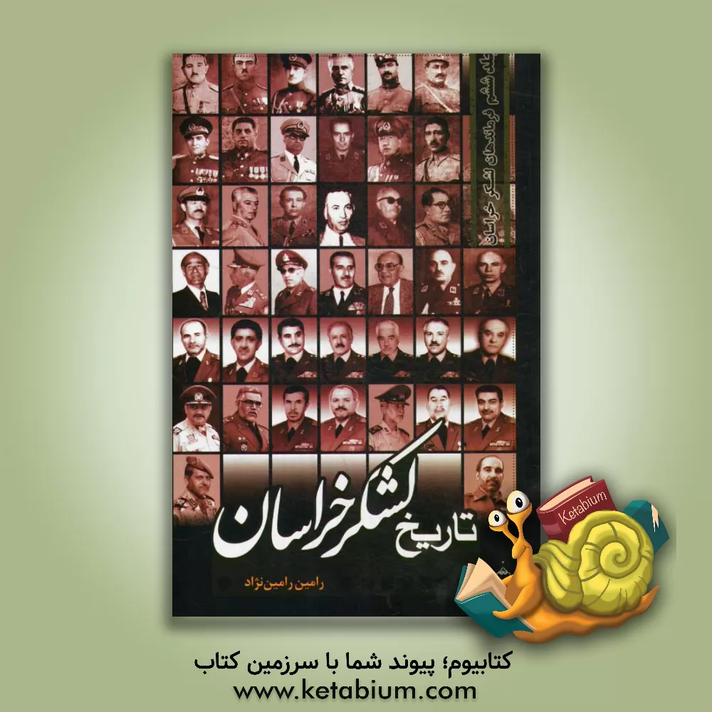 کتاب تاریخ لشکر خراسان: فرماندهان لشکر خراسان |اثر رامین رامین نژاد