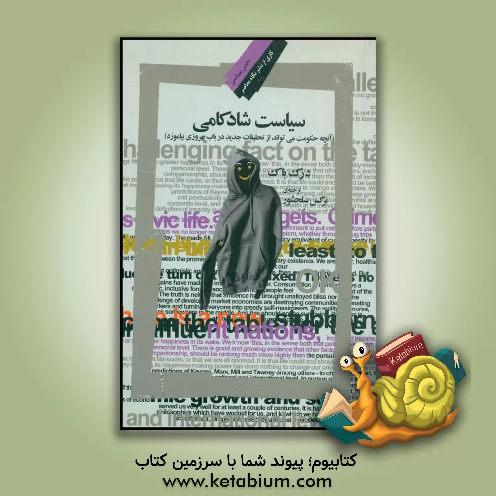 کتاب مرگ اندیشی از گیل گمش تا کامو اثر مهدی کمپانی‌زارع