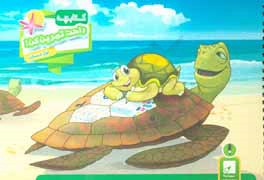 کتاب کتابچه راحت تمرین کن! اول دبستان اثر مریم ایرانی