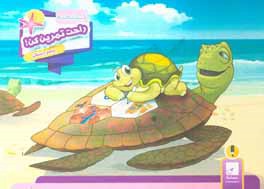 کتاب کتابچه راحت تمرین کن! پنجم دبستان اثر مریم ایرانی