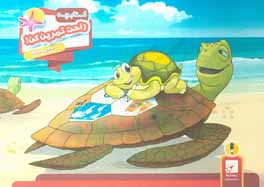 کتاب کتابچه راحت تمرین کن! ششم دبستان اثر مریم ایرانی