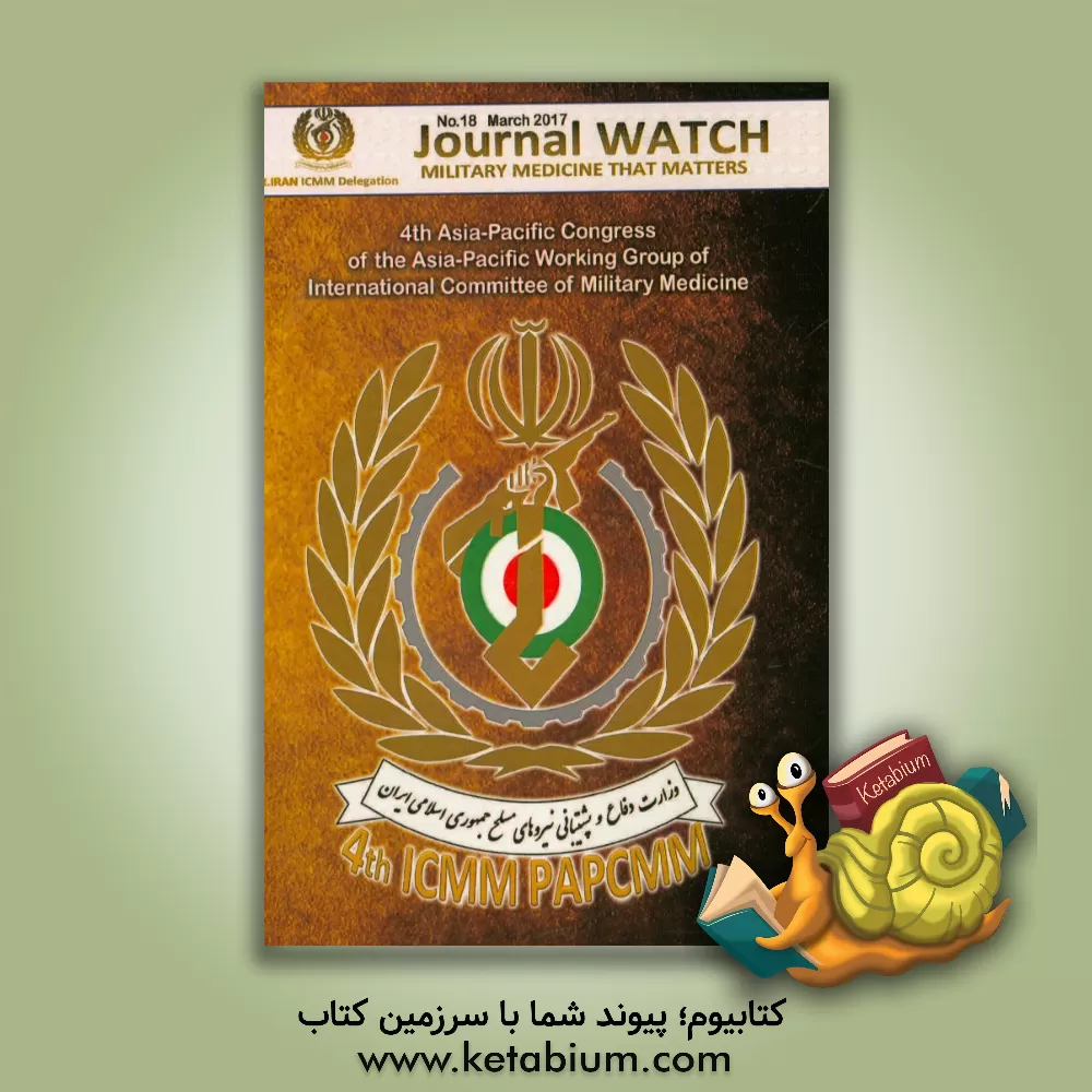 کتاب Journal watch military medicine the matters March 2017 اثر فرشاد نجفی‌پور