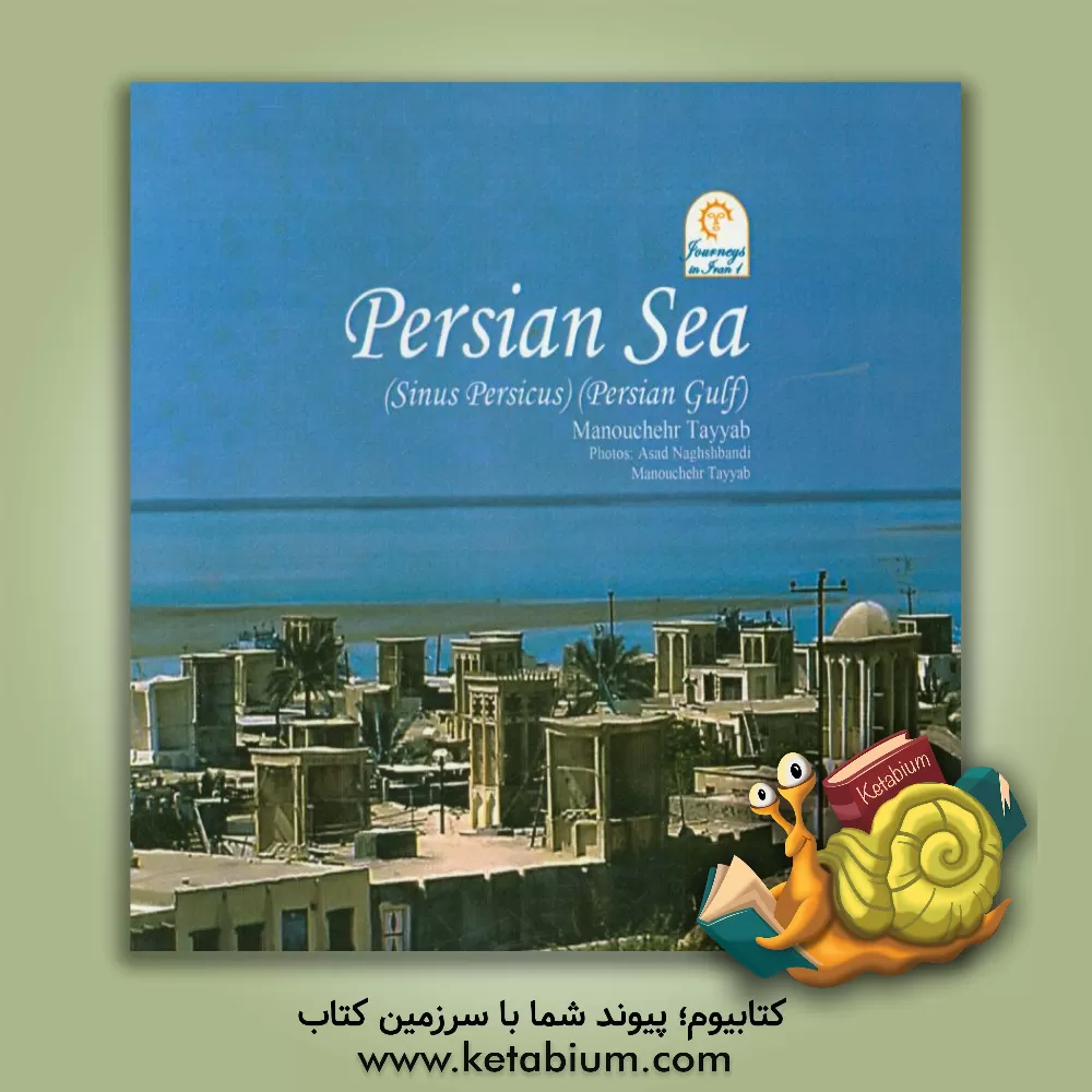 کتاب Journeys in Iran: Persian sea اثر منوچهر طیاب