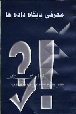 کتاب مروری بر پیکره بندی شبکه های کامپیوتری اثر محمدعلی قرهی