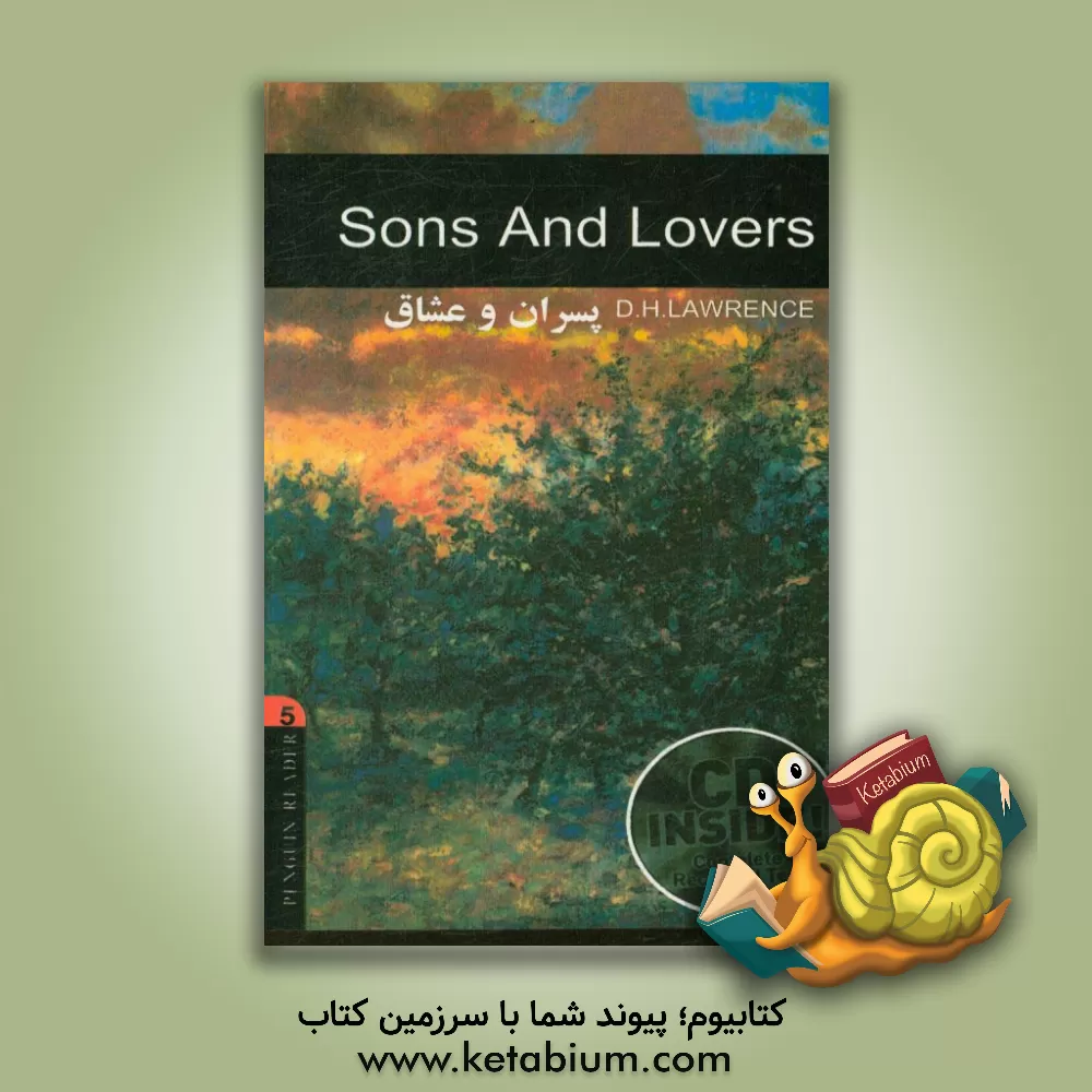 کتاب پسران و عشاق اثر دیویدهربرت لارنس
