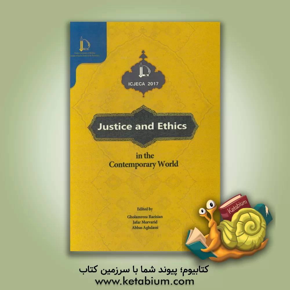 کتاب Justice and ethics in the contemporary world JCJECA 2017