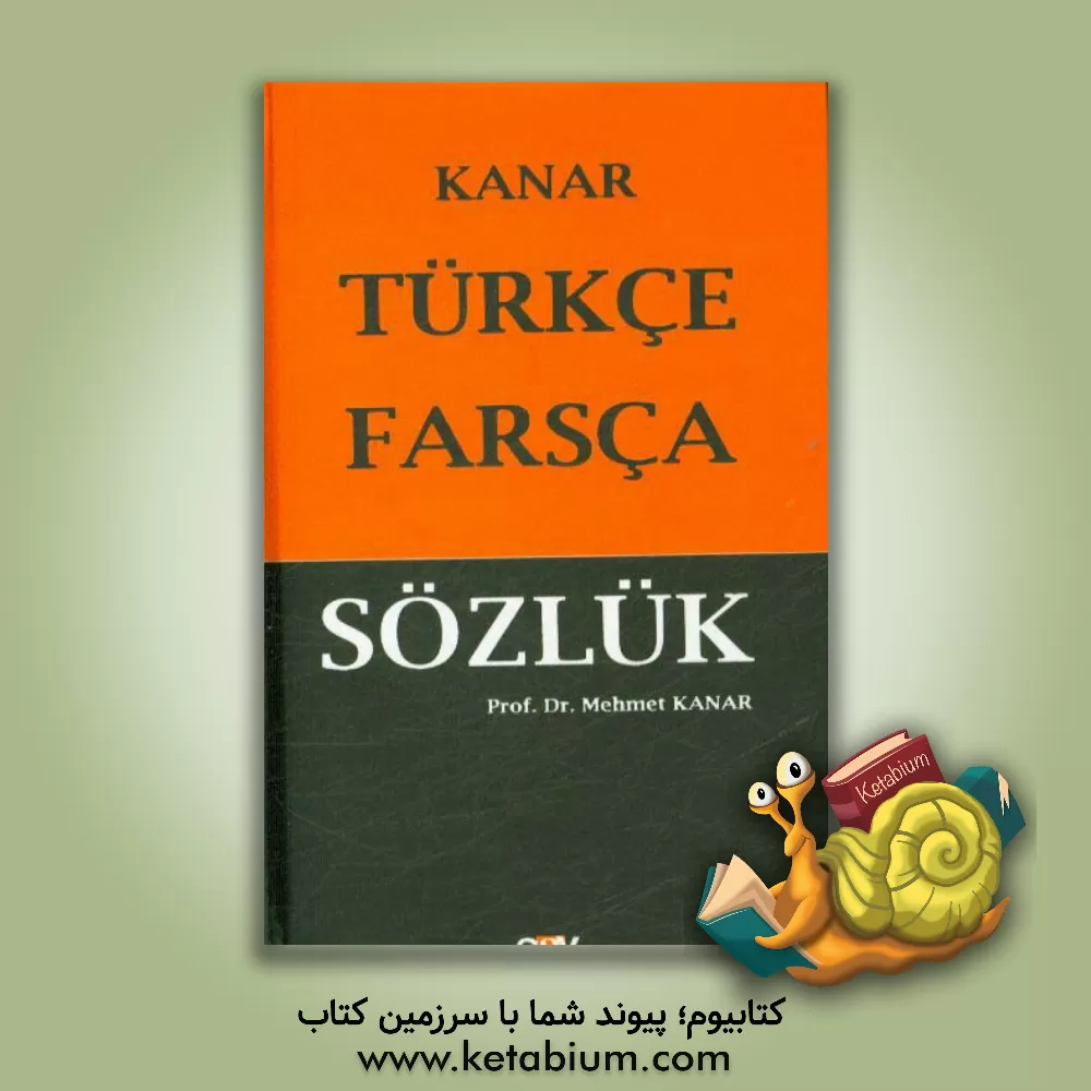 کتاب Kanar Turkce - Farsca sozluk اثر Mehmet kanar