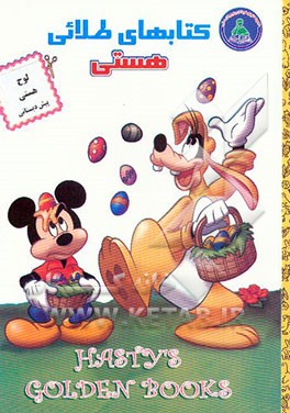 کتاب لوح هستی: پیش دبستانی اثر زهرا صالحی‌زاده