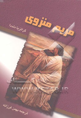 کتاب انگلیسی را به سرعت یاد بگیرید = Learn English rapidly: مکالمات و اصطلاحات روزمره ای انگلیسی آمریکایی با تلفظ اصیل آمریکایی توسط اساتید آمریکایی ... اثر احمد عابدینی