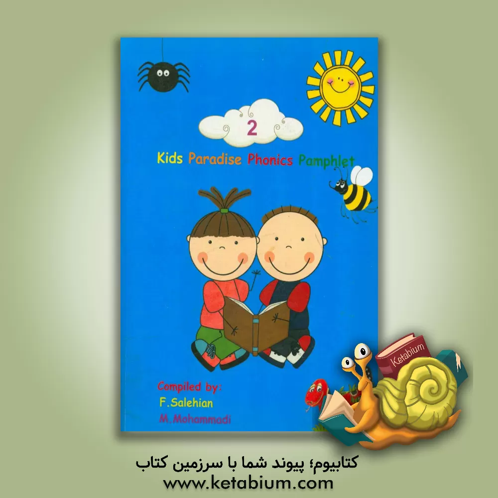 کتاب Kids paradise phonics: pamphlet 2 اثر فریناز صالحیان