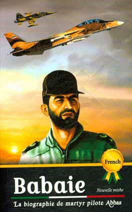 کتاب La biographie de martyr pilote Abbas babaie اثر سیدمهدی قریشی