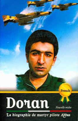کتاب La biographie de martyr pilote Abbas doran اثر سیدمهدی قریشی