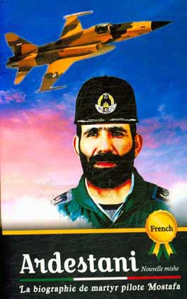 کتاب La biographie de martyr pilote Mustafa ardestani اثر سیدمهدی قریشی