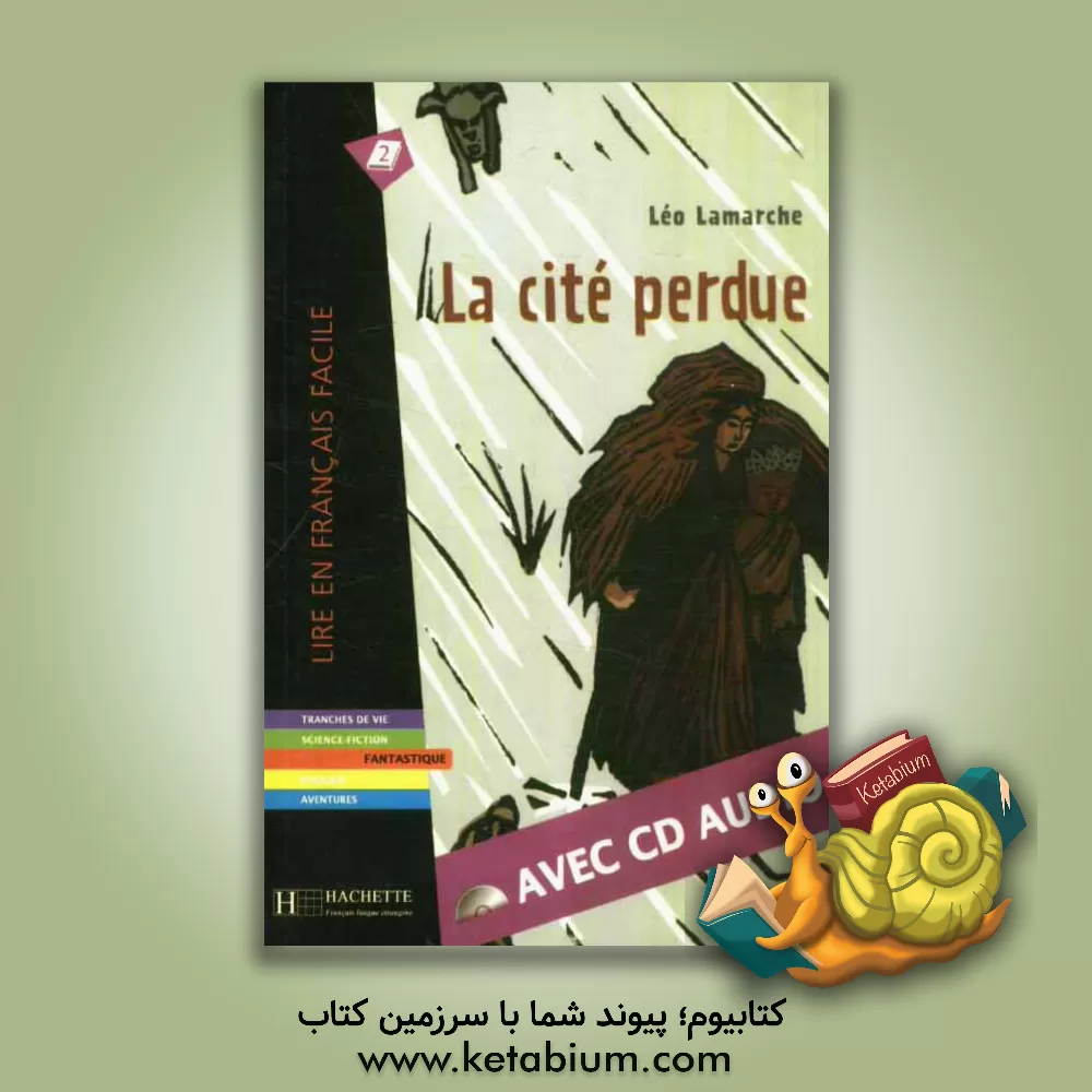 کتاب La cite اثر Leo Lamarche