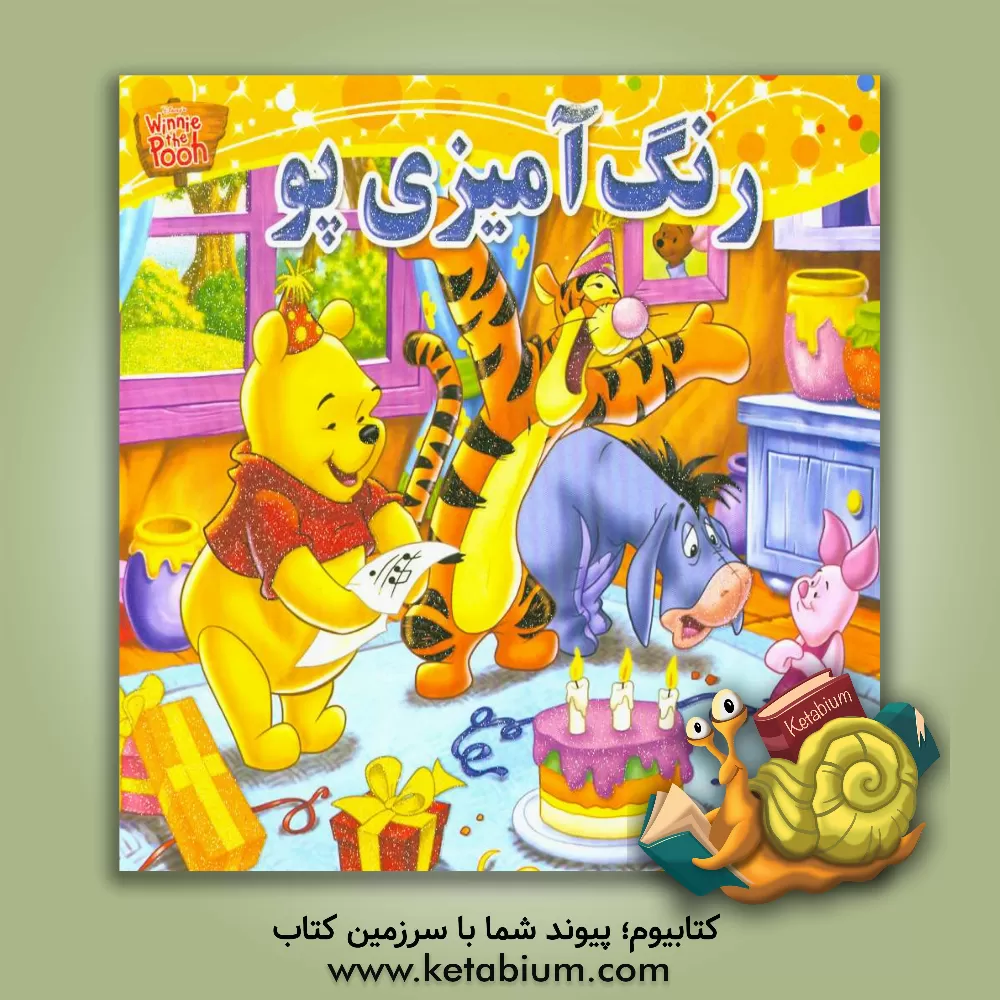 کتاب سنگ مفت گنجیشک مفت اثر پیام آزادفدا