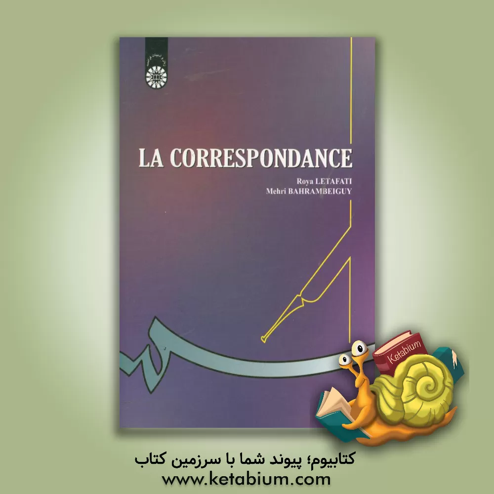 کتاب La correspondance اثر رویا لطافتی